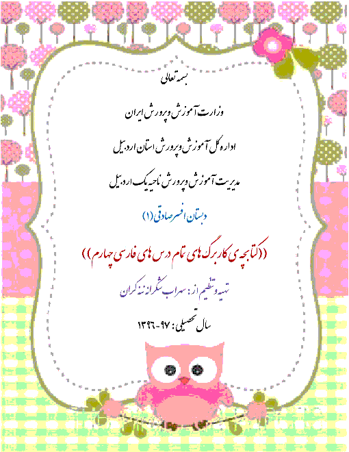 عکس پروفایل کلاس