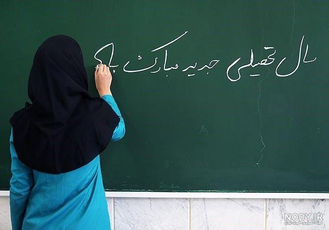 عکس پروفایل کلاس دوم دبستان عکس پروفایل کلاس دوم دبستان