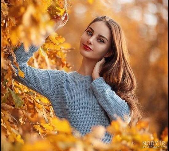 عکس ژست پاییزی دخترانه عکس ژست پاییزی دخترانه