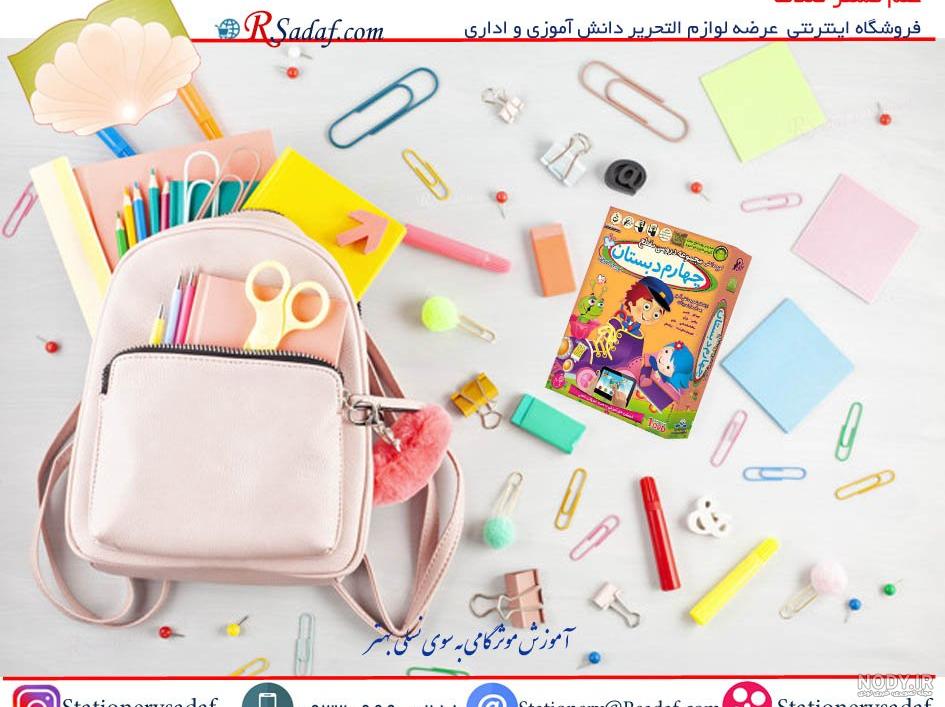 عکس کلاس پنجم