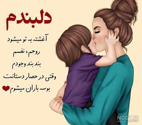 متن روز پسر مبارک متن روز پسر مبارک