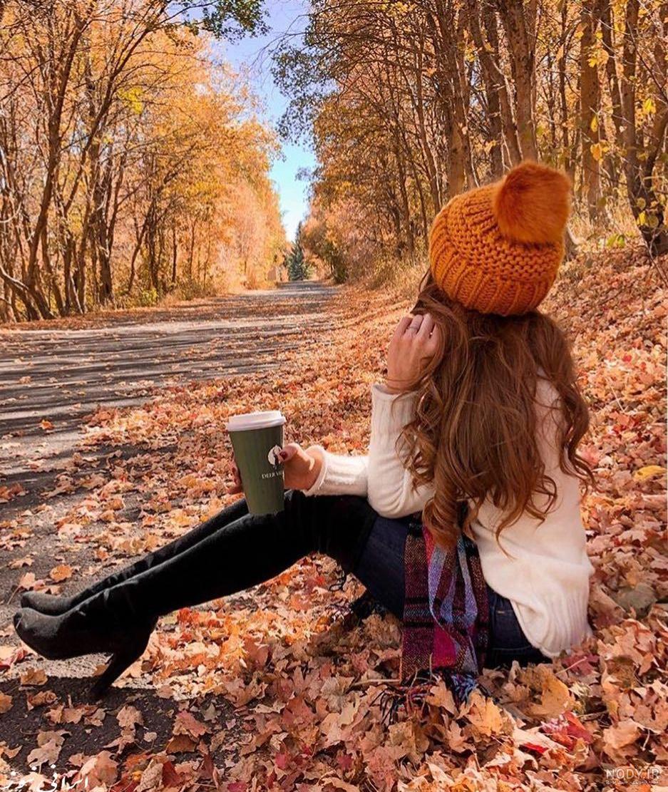 مدل عکس پاییزی دونفره مدل عکس پاییزی دونفره
