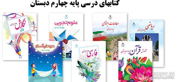 پروفایل برای گروه کلاس چهارم