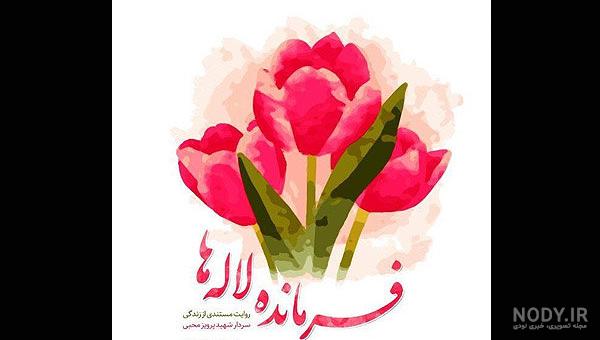 پروفایل برای گروه کلاس چهارم