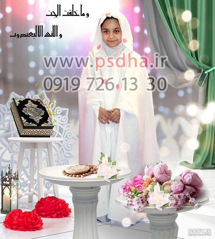 ژست عکس جشن تکلیف