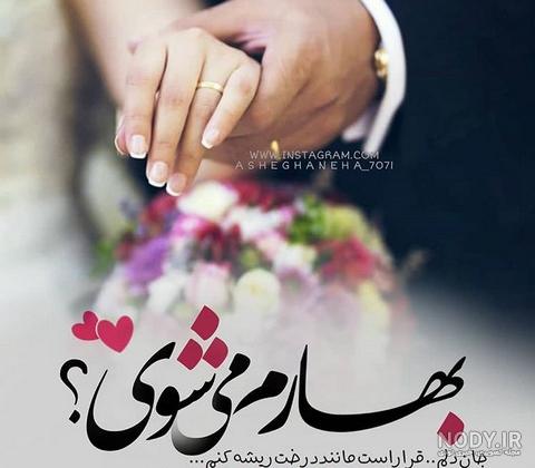 ژست عکس دونفره نامزدی