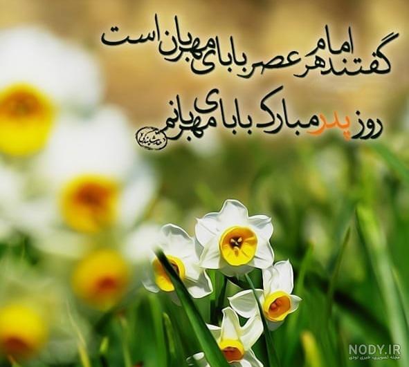 کلیپ تبریک تولد پدر زن کلیپ تبریک تولد پدر زن