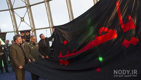 عکس پرچم ایران امام حسین