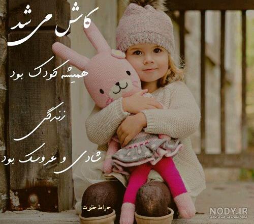 استیکر روز کودک
