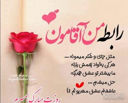 تاریخ روز مرد تاریخ روز مرد
