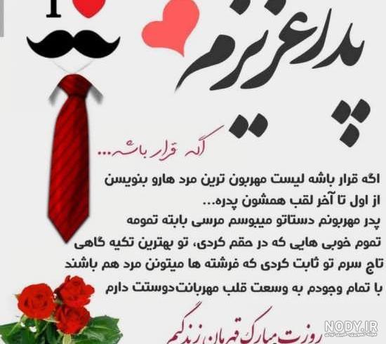 تبریک روز پسر تبریک روز پسر