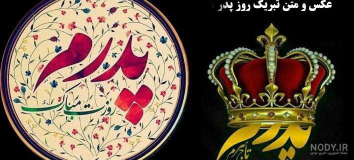 تبریک روز پسر