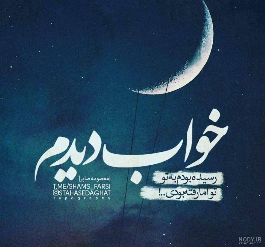 تعبیر خواب دیدن عکس معشوق در گوشی