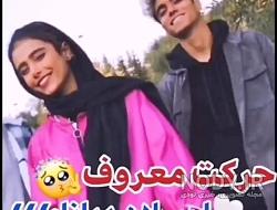 تیک تاک ممد و دیانا