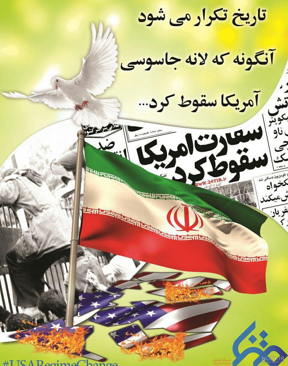 جملات کوتاه در مورد 13 آبان
