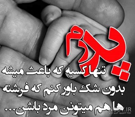 روز مرد مبارک روز مرد مبارک