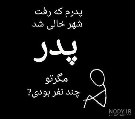 روز پدر مبارک باد