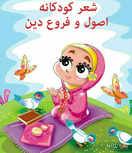 شعر درباره دانش اموز نمونه شعر درباره دانش اموز نمونه