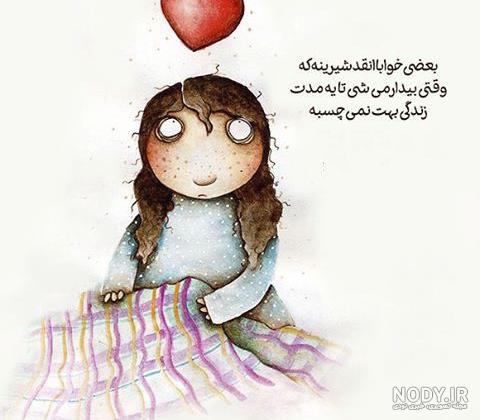 عکس آدم خواب آلود