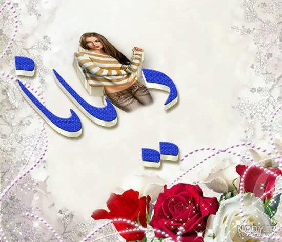 عکس از دیانا تیک تاکر عکس از دیانا تیک تاکر