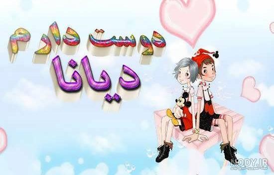عکس از دیانا رحیمی برای پروفایل عکس از دیانا رحیمی برای پروفایل