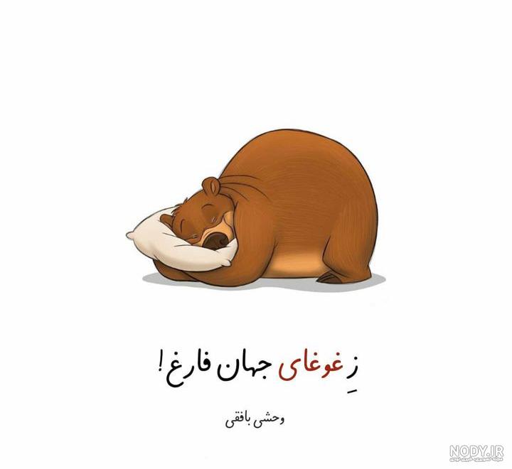 عکس بی خوابی بدون متن