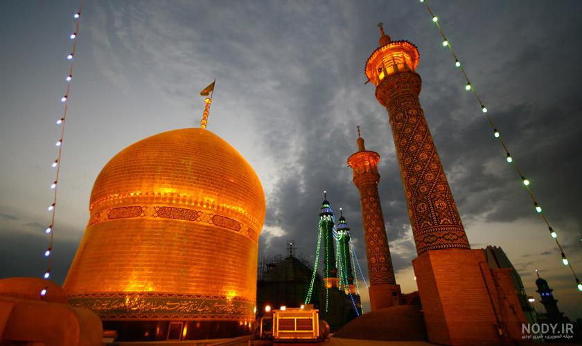 عکس حرم حضرت معصومه در روز عکس حرم حضرت معصومه در روز