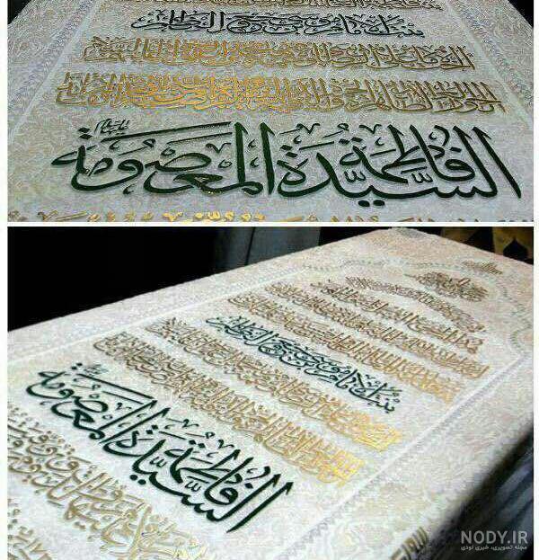 عکس حرم حضرت معصومه و امام رضا