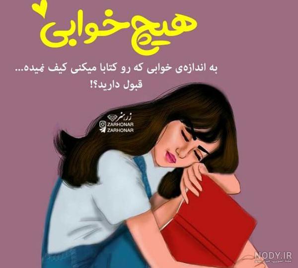 عکس خواب بچه
