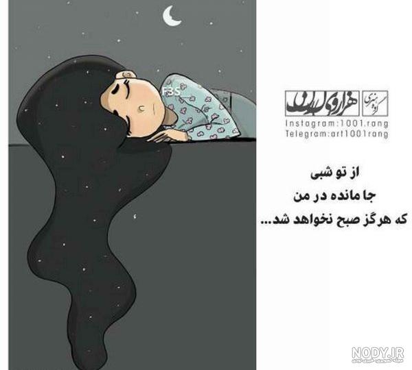 عکس خواب خنده دار