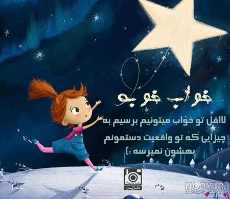 عکس خواب راحت