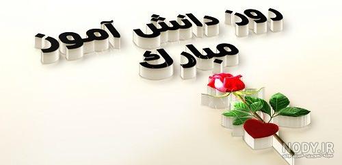 عکس دانش آموزان دخترانه عکس دانش آموزان دخترانه