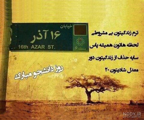 عکس دانشجو فانتزی