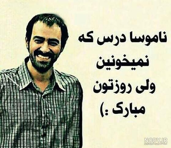 عکس دانشجو فانتزی