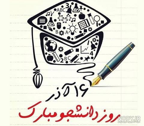 عکس دانشجو پزشکی عکس دانشجو پزشکی