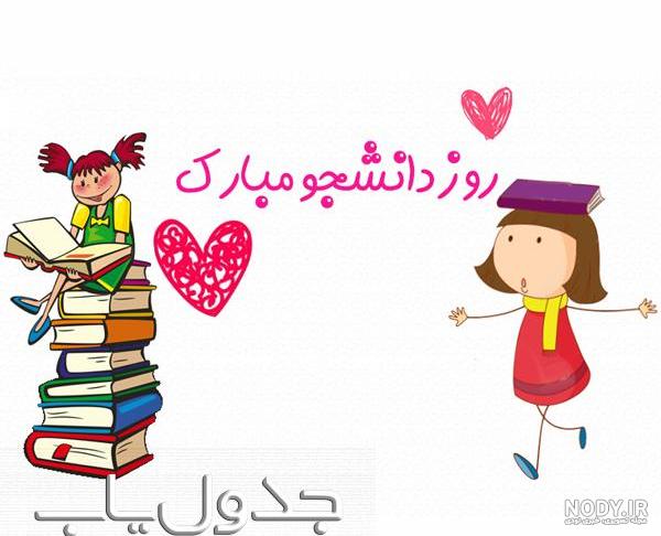 عکس دانشجویی برای پروفایل