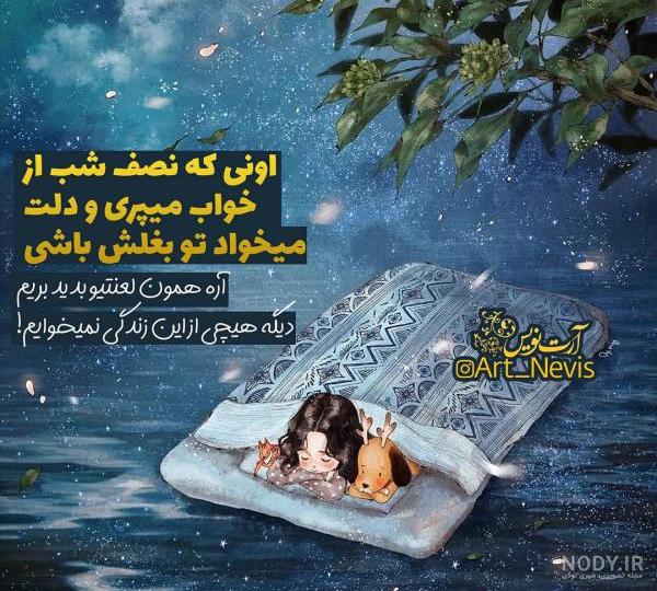عکس دختر خوابیده برای پروفایل