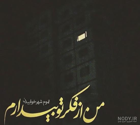 عکس درباره خواب دیدن
