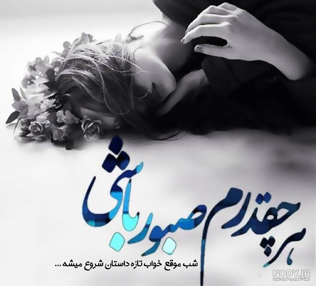 عکس درباره خواب غفلت
