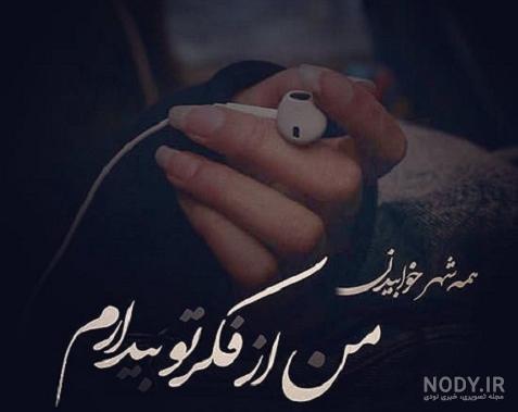 عکس درباره خوابم نمیبره
