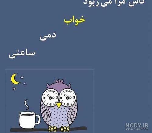عکس درباره خوابیدن