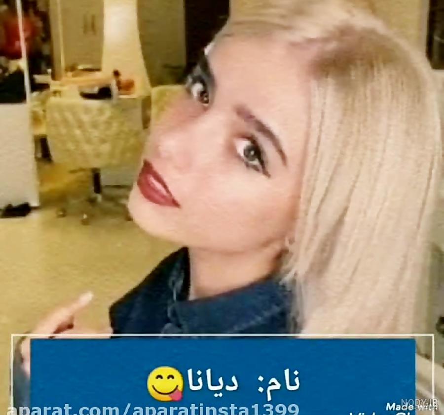 عکس دیانا تیک تاکر