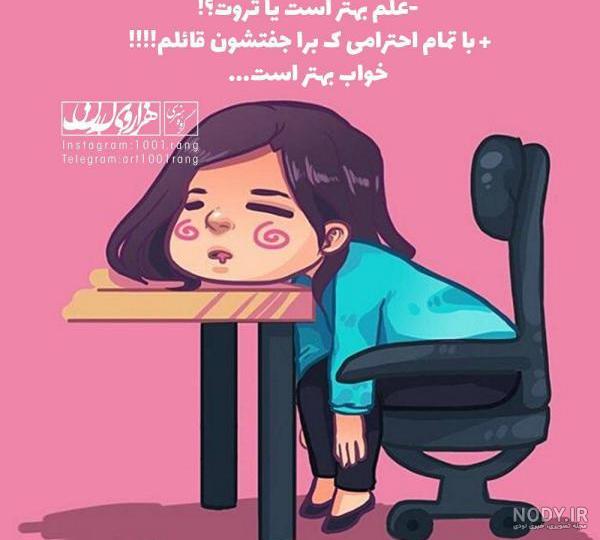 عکس فانتزی از خوابیدن