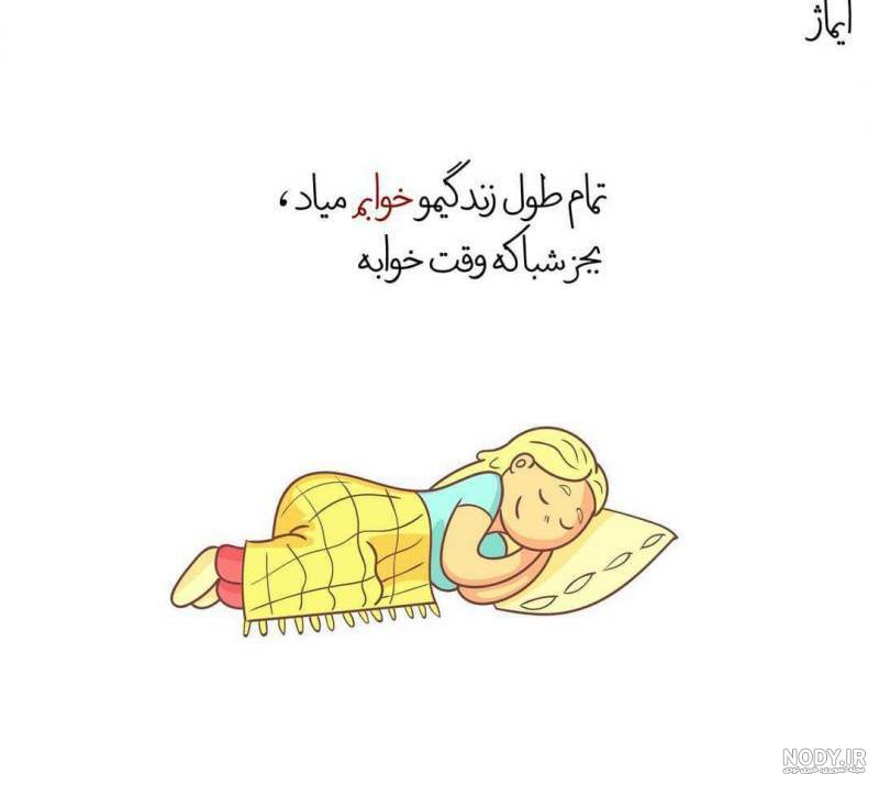 عکس فانتزی خواب