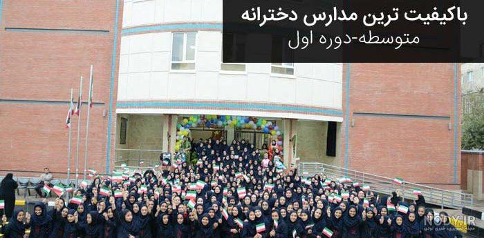 عکس مدرسه 15 خرداد عکس مدرسه 15 خرداد
