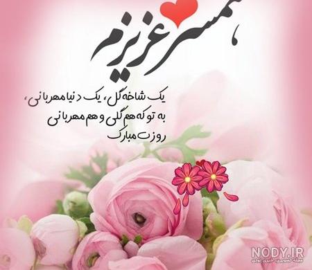 عکس نوشته روزت مبارک عکس نوشته روزت مبارک