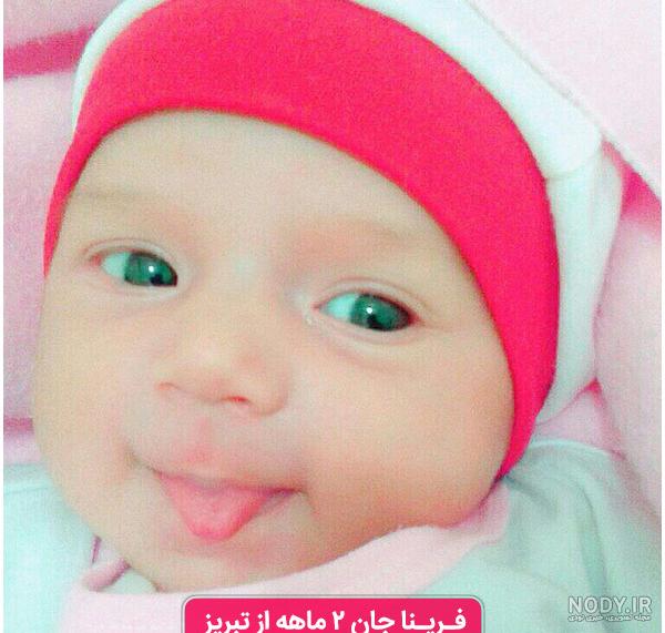 عکس نی نی بامزه عکس نی نی بامزه