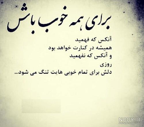عکس پروفایل خوبی
