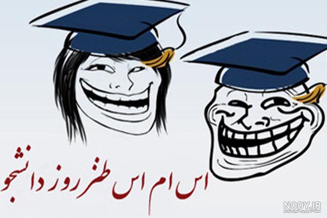 عکس پروفایل دانشجویی شیک