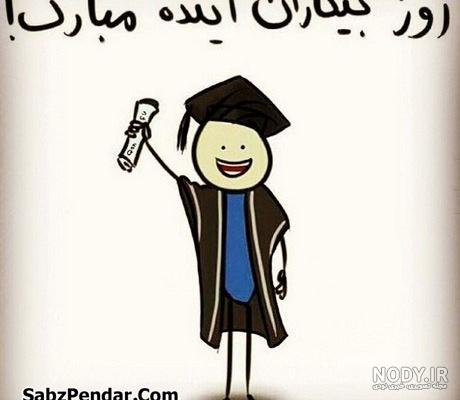عکس پروفایل دختر دانشجو
